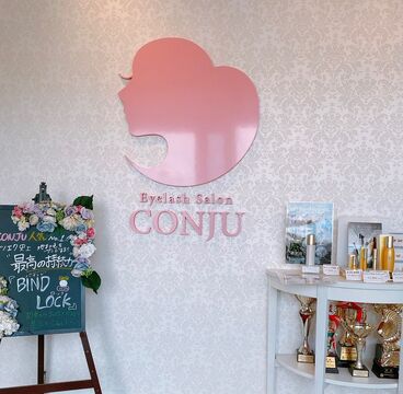 【豊田市駅】◆日曜休みあり・休日数、勤務時間の選択可能◆独自で技術を開発する実力派！世界大会で受賞歴多数のオーナーさん在籍！長く活躍できる安心の待遇面が魅力です！「CONJU ファースト豊田店（コンジュファーストトヨタテン）」からアイリスト（アイデザイナー・まつげエクステ）の求人☆★