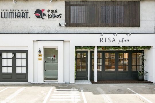 【西新駅】≪月休8,9日・18:00退勤あり・社会保険完備≫長くお仕事できるように月に1度面談をしてスタッフ一人ひとりの話を聞き、一緒に成長しています。それぞれに合ったレッスン環境を創り、自信をつけることができる実力派サロン「RISA plan（リサプラン）」からアシスタント（美容師）の求人☆★