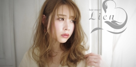 【枚方公園】≪日曜定休あり≫≪月給20万円≫≪土日の時給は1200円～≫≪20時までに退勤可能≫≪週1日～の勤務もOK≫ママさん美容師やアシスタント業務のみやりたいという方も大歓迎！地域密着型の小規模サロン！「hair resort Lien（ヘアーリゾートリアン）」からアシスタント（美容師）の求人☆★