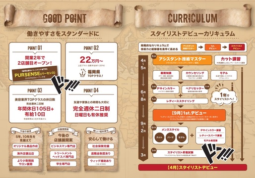 【九州工大前】≪月給22万円（交通費込）・完全週休2日制・有給休暇あり・小規模少人数制・社会保険完備・最寄り駅から徒歩5分・スタイリストデビューは2年目安≫高品質の薬剤を使用しお客様の髪を大切にして「キレイ」を創ります。20～30代が多くお客様との関係性も大切にしている髪質改善ヘアサロン「G’RELO HAIR（グレロヘアー）」からアシスタント（美容師）の求人☆★☆