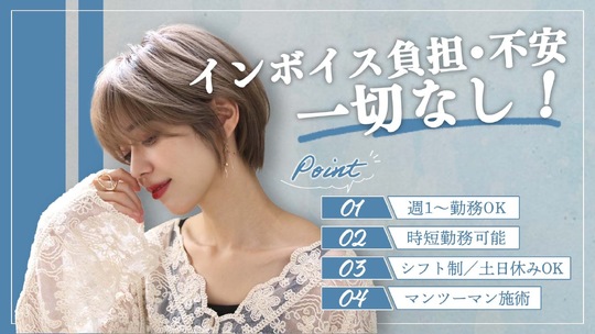 【八丁堀】≪平均月収40万円以上≫≪フリー44％／指名50～65％還元≫≪自由出勤制≫≪時短勤務、土日休みOK≫≪完全マンツーマン≫集客好調の人気ヘアサロン！美容師の経験を活かしてフリーランスで活躍できるサロンです！「Blanc 広島八丁堀（ブランヒロシマハッチョウボリ）」からスタイリスト（美容師）の求人★☆