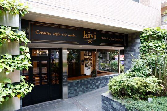 【都筑ふれあいの丘】≪土日祝休みOK≫≪完全週休2日制≫≪住宅手当あり≫個人店ならではの1人1人に合ったスピードでレッスン可能！ドラマにも使われるオシャレなサロンで働いてみませんか 「kivi（キヴィ）」からアシスタント（美容師）の求人☆★