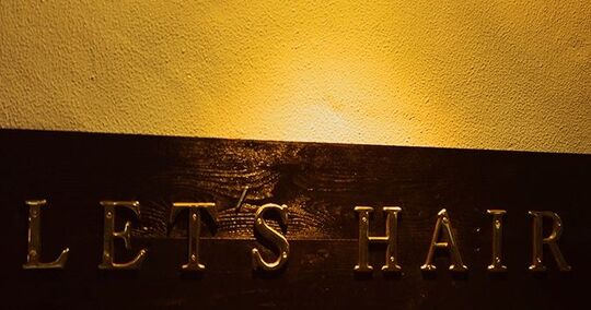 【大橋】20代〜30代の方を中心にファミリーで来客されるお客様も多く温かい雰囲気のアットホームなヘアサロン♪着付けも行っているのでサロンワークと並行して学んでいける「Let’s hair（レッツヘアー）」からアシスタント（美容師）の求人☆★☆