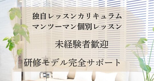 【河原町】≪完全週休2日≫≪産休育休取得実績あり≫≪1年3回、3日以上の連休あり≫≪社会保険完備≫≪住宅手当あり≫技術面だけではなく、高レベルの接客も身に着けられる！ゆったりお客様と関われるサロン「Anche（アンチェ）」からアシスタント（美容師）の求人★☆★