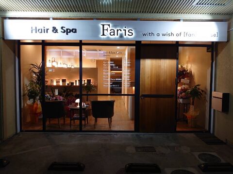 【島ノ関】≪月給22万円≫≪月8日休み≫頑張った分はしっかりお給与に還元してもらえるサロン！「Hair&Spa Faris（ヘアアンドスパファリス）」よりスタイリスト（美容師）の求人☆★