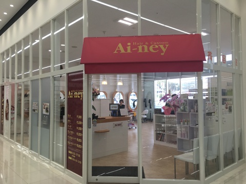 【幸田】◆ベビーシッター費用補助あり・日曜定休・最大月12日休み・残業ほぼ無し・社会保険完備・最短1年デビュー可能・営業時間内レッスンOK◆研修センターがあり、確実なスキルアップが可能です！幅広い年齢層の方が在席する会社です！「Ai-ney オークワ幸田店（アイニーコウタテン）」からアシスタント（美容師）の求人★☆