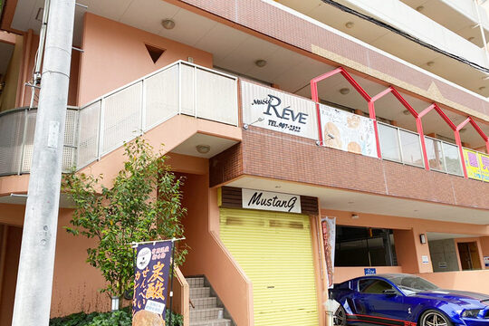 【有馬温泉】≪社会保険加入OK≫≪土日休みOK≫ご家庭優先で勤務してもらえるサロン。勤務時間なども相談してください。着付けやメイクも学べるトータルビューティーサロン「Musee REVE（ミュゼレーブ）」からスタイリスト（美容師）の求人☆★