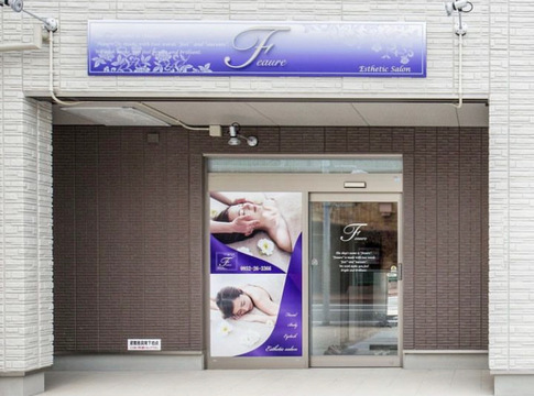 【佐賀駅】≪社会保険完備・残業やノルマなし・19時退勤・駐車場完備・休憩1時間・車通勤OK・ネイル髪色自由・SNSブログ更新なし≫福利厚生が充実！お客様のキレイをサポートするトータルビューティーサロン「Feaure 佐賀玉屋前店（フィオーレサガタマヤマエテン）」からエステティシャンの募集☆☆