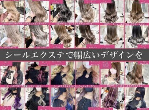 【西心斎橋】≪最短1年半スタイリストデビュー≫カラーエクステやブリーチカラーが大人気なヘアサロン！20代を中心に来店されています！「VOGUE（ヴォーグ）」からアシスタント（美容師）の求人☆★☆