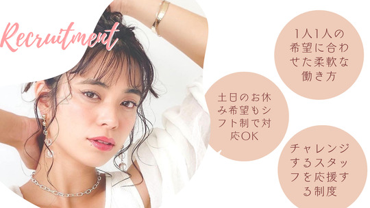 【北浜】事業拡大によりスタッフ募集！！≪月給23万円≫≪完全週休2日制≫≪社会保険完備≫≪最短2年デビュー可能≫トップレベルの技術力は業界でも注目される人気ヘアサロン！独自のカット技法で究極の似合わせを学び、売れるスタイリストを目指せる！「愛と感謝」に溢れるサロンです！「La Bless 北浜プラザ（ラブレスキタハマプラザ）」からアシスタント（美容師）の求人☆★☆