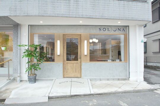 【甲東園】≪日祝定休日≫≪時短社員OK≫≪女性専用サロン≫≪社会保険完備≫≪平日18時退社≫≪有給消化推奨サロン≫≪産休育休取得可能≫女性が永く活躍できるサロン「SOLUNA（ソルナ）」からスタイリスト（美容師）の求人☆☆