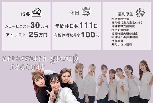 【田ノ上】≪高月給・年間休日111日・有給休暇16日付与・社員寮あり・社保完備・スタイリストデビュー10ヶ月内・営業終了時間が早くプライベート充実≫充実した福利厚生、働きやすく活躍しやすい環境を準備しています！スタッフひとりひとりを大切に考えている。お仕事と自分の時間を充実できるヘアサロン「Azule（アジュール）」からアシスタント（美容師）の求人★☆