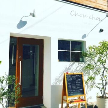 【JR尼崎】≪毎週月日定休≫≪平均17時退勤≫ママが働きやすい環境づくりを心掛けています！正社員でもパートでも相談可能！可愛い雑貨が並ぶアットホームサロン「Chouchou（シュシュ）」からスタイリスト（美容師）の求人☆☆