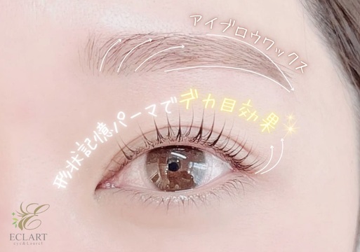 【小倉】◆社会保険完備・完全週休2日制・土日休みあり・実働8時間、休憩は必ず1時間・ネイル髪色自由◆未経験OK！出来るようになった技術から無理なく入客可能！高い歩合率で頑張りが給与に直結する好待遇サロンです！「LAUREL EYE 小倉店（ローレルアイコクラテン）」からアイリスト（まつげエクステ・まつげパーマ・アイブロウ）の求人☆☆