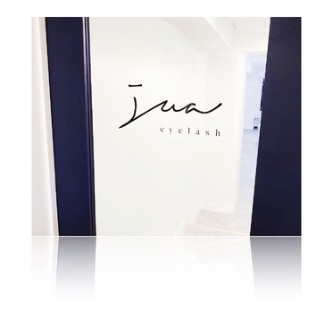 【渋谷駅】≪髪色・ネイル自由≫≪経験者歓迎≫スタッフさんへの縛りが少なく、ストレスの少ない楽しい職場です！豊富なメニューを取り揃え、半個室でリラックスできるサロン「jua eyelash（ジュアアイラッシュ）」からアイリスト（まつげエクステ・まつげパーマ・アイブロウ）の求人☆☆