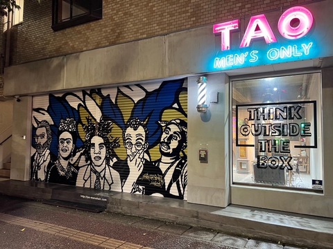 【大橋】≪月給25万円スタート・社会保険完備・レッスン強制なし≫幅広いスタイルはもちろん若いお客様にはフェードスタイルが人気！！スタッフ全員で働きやすいサロンを作り男性へ癒しの空間を提供するシックでお洒落なメンズサロン「TAO MEN’S ONLY（タオメンズオンリー）」からスタイリスト（美容師・理容師）の求人☆★