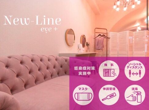 【東京駅】◇◆休日数・勤務時間を自身で設定可能！◆産休育休制度あり◆勤務時間の選択制◆社会保険完備◆◇最新の技術が人気！ライフスタイルに合わせて働けます！「New-Line eye+ Tokyo（ニューラインアイプラストウキョウ）」からアイリスト（アイデザイナー・まつ毛エクステ）の求人☆★