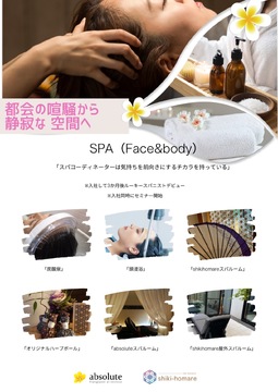 【西三荘】≪月給23万円～≫≪実働7時間／休憩1時間≫≪最短1年半でスタイリストデビュー≫≪営業時間内レッスン≫≪社会保険完備≫≪18,19時台に退勤可能≫≪着付けやメイクも学べる≫スパメニューの需要も高く、幅広い客層から愛される人気サロン！「absolute（アブソルート）」からアシスタント（美容師）の求人☆★☆