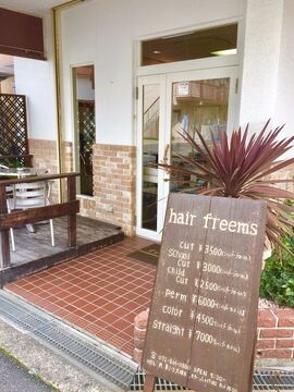 【住道】平均18:30退社！ON・OFFのメリハリを付けて、一緒にがんばりましょう♪抜群の居心地の良さでスタッフの定着率◎口コミで人気のアットホームサロンfreems（フリームス）からアシスタント（美容師）の求人☆★