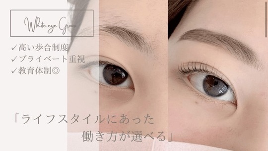 【蒲田駅】≪オープニングスタッフ募集≫≪保障給あり≫≪月給40万円も目指せる≫≪駅チカサロン≫大手ならではの働きやすさ！流行もいち早く取り入れアイリストとして成長し続けることが可能な「人が集まり次第、蒲田駅にOPEN予定のアイブロウサロン」からアイリスト（まつげエクステ・まつげパーマ・アイブロウ）の求人☆☆