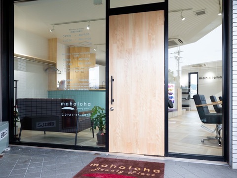 【河内長野】≪未経験・通信生・新卒生歓迎≫≪2年以内にデビュー可能≫≪営業時間内レッスン可≫≪20時までに退勤可能≫≪有給休暇あり≫髪質改善やカラー、カットなどすべての技術に自信のあるサロンで、しっかり技術を身に付けたい方必見！「mahaloha（マハロハ）」からアシスタント（美容師）の求人☆★