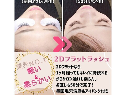 【宇都宮】≪未経験OK≫≪完全週休2日制≫≪実働8時間≫口コミ1位の実力派サロン！小規模だからこそ柔軟な働き方ができます！これから一緒にサロンを発展させていきたい方、未経験の方も大歓迎です！「美Eyes Rich Lash（ビアイズリッチラッシュ）」からアイリスト（まつげエクステ・まつげパーマ・アイブロウ）の求人☆☆