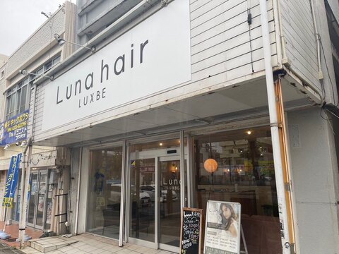 【胡屋】≪業務委託は売上50％の高還元率≫あなたの希望に合わせて勤務スタイルが選べます！県外から引っ越しの方には寮完備！「Luna LUXBE 沖縄店（ルナラックスビーオキナワテン）」よりスタイリスト（美容師）の求人★☆