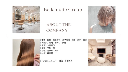 【栄】◆社会保険完備・実働8時間・最短1年デビュー・営業時間内レッスン◆全店AWARD常連の大人気ヘアサロン！20代のお客様を中心にデザインカラーが人気のサロンです！「Tiffa 栄（ティファサカエ）」からアシスタント（美容師）の求人★☆