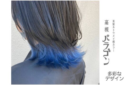 【高槻市駅】≪月8〜10日休み≫≪社会保険完備≫≪営業時間内レッスン可能≫最短2年以内でデビュー可能！エリアで一番の縮毛矯正技術を学べる！平均退社時間は19時台とプライベートの時間も作りやすい！スタッフ同士仲が良く風通しがいい環境！「高槻パラゴン（タカツキパラゴン）」からアシスタント（美容師）の求人★☆