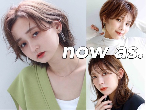 【明石駅】≪フレックス制で自由に勤務可能≫≪最低保障給あり≫≪土日祝休みもOK≫≪社会保険完備≫≪正社員、パート、業務委託で選べる働き方≫プライベートも充実！長く働きやすい環境です！Jr.スタイリスト、ブランクのある方も大歓迎！「now as.（ナウアズ）」からスタイリスト（美容師）の求人★☆