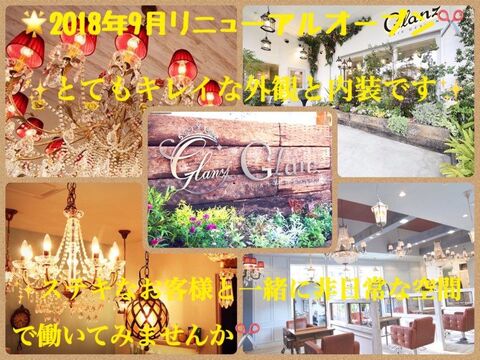 【日根野】≪月給280,000円〜＋歩合≫≪週休2日制も選択OK≫≪有給休暇あり≫土日の休みは半休制度もあります♪まつエクも学べるトータルビューティサロン◎実績のある素敵な人柄のオーナーさんがキャスト一人ひとり「夢へのステージ」を応援！”Glanz（グランツ）”からスタイリスト（美容師）の求人☆★