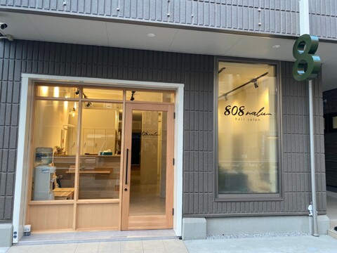 【登戸】≪社会保険完備≫≪月給18万円スタート◎≫一人一人のペースに合わせてレッスン可能★しっかり技術を教えてもらえますよ♪地域密着型のアットホームサロン“808 nalu（ハチマルハチ ナル）”からアシスタント（美容師）の求人☆★