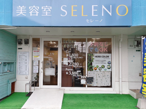 【田原新町】≪夕方5時で帰れる美容室・社会保険完備・完全週休2日制可能≫あなたの希望に合わせた働き方が可能！幅広い年代の方から愛される地域密着型のヘアサロン「美容室セレーノ 曽根店（ビヨウシツセレーノソネテン）」からスタイリスト（美容師）の求人☆★