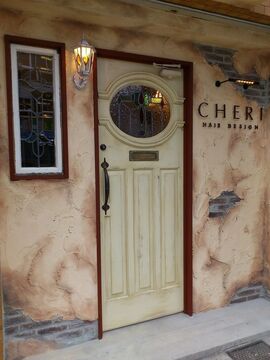 【垂水】≪月7,8日休み♪≫≪平均退社時間19:30≫女性が働きやすい環境が揃ったプライべートサロン！マンツーマンで接客するのでお客様と密に関わる事が出来ます“hair design CHERI（ヘアーデザインシェリ）”からスタイリスト（美容師）の求人☆☆