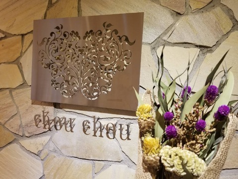 【三ノ宮】≪実働8時間≫≪完全週休2日制≫≪希望休4日まで相談OK≫プライベートとの両立ができるトータルビューティーサロン！「nail&eyelash studio chou chou（ネイルアンドアイラッシュスタジオシュシュ）」からネイリスト（ネイル）の求人☆☆