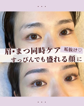 【恵比寿】≪まつげパーマ・アイブロウ専門店≫≪最大9連休取得可能！≫≪髪色ネイル自由≫≪社会保険完備≫とにかくアイリストの働きやすさを重視しています！お客様とゆっくり丁寧に向き合いたい方にピッタリ！「Bambish 恵比寿店（バンビッシュエビステン）」からアイリスト（まつげパーマ・アイブロウ）の求人☆☆