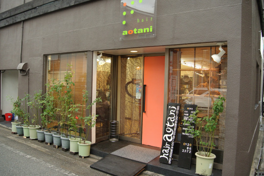 【神宮丸太町】平均退社時間19時◆◇全店でご飯やイベントなども多々！技術次第で入客チャンスも有り♪平均の退社時間も早いので、プライベートを大切に働いていくことが可能★京都に店舗展開するサロンaotani hair 河原町(アオタニ ヘアー カワラマチ)からスタイリスト(美容師)の求人☆☆