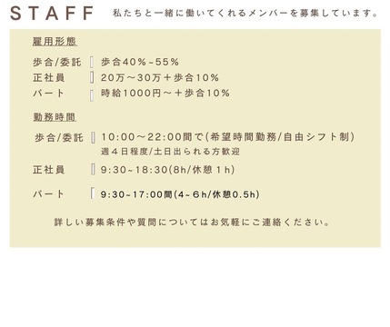 【JR倉敷】≪社会保険完備≫≪土日祝休み可能≫≪未経験・新卒生OK≫髪型・ネイル自由！融通が利くので働きやすい環境！未経験でもしっかり研修があるので安心！店長、幹部候補も大歓迎の「Eye’Care（アイケア）」からアイリスト（アイデザイナー・まつげエクステ）の求人☆☆