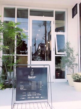 【近鉄八尾】勤務時間は相談OK！扶養内で働きたい方もOKです。主婦層を中心に幅広い世代に支持されています！プライベートサロン「haco（ハコ）」からスタイリスト（美容師）の求人☆☆