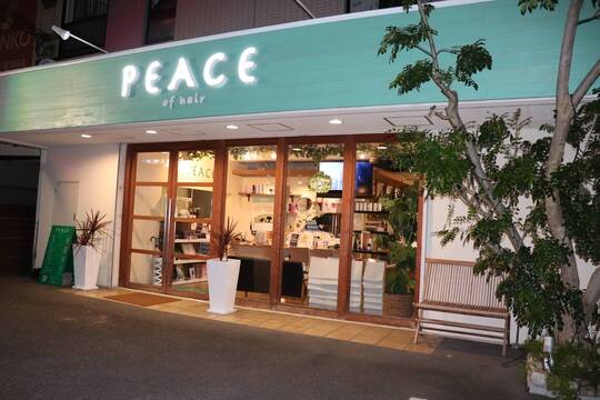 【大和高田駅】オープンから離職率も低く、スタッフさんの定着が抜群！努力次第で2年以内でのデビューも可能！時間に限りのあるママさんのご応募も大歓迎！「Peace of hair（ピースオブヘアー）」からアシスタント（美容師）の求人☆☆