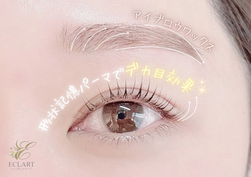 【千葉駅】◆社会保険完備・完全週休2日制・土日休みあり・実働8時間、休憩は必ず1時間・ネイル髪色自由◆未経験OK！習得した技術から無理なく入客可能！高い歩合率で頑張りが給与にダイレクトに反映する好待遇サロンです！「ECLART by Laurel 千葉店（エクラートバイローレルチバテン）」からアイリスト（まつげエクステ・まつげパーマ・アイブロウ）の求人☆☆