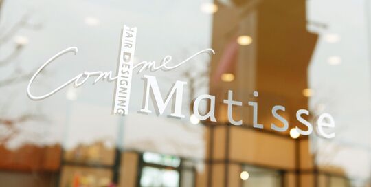 【恵比寿】◆完全週休2日制・産休育休制度あり・着付けも学べる・社会保険完備◆アヴェダをが人気の高単価サロン！キャリアアッププランがしっかりしている「HAIR DESIGNING Comme Matisse 恵比寿ガーデンプレイス（ヘアデザイニングコムマティスエビスガーデンプレイス）」からスタイリスト（美容師）の求人☆★