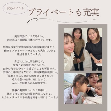 【長岡天神】≪オープニングスタッフ大募集≫≪日曜、祝日定休≫≪未経験からでも安心して働けるサロン≫≪9～18時までの営業≫≪掛け持ち無しのマンツーマン入客≫カウンセリング重視のサロンのため一人一人のお客様との時間を大切にしていけますよ！興味があればハーブピーリングも学べる！「2025年12月、長岡天神駅付近にオープンするアイラッシュサロン」からアイリスト（まつげエクステ）の求人★☆