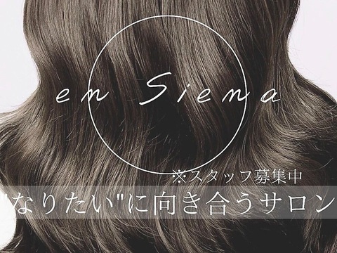 【鶴橋】集客抜群のため集客心配なし！◆保障給月32万円◆マンツーマン接客◆カットカラー2時間枠OK◆インボイス制度のサポートあり◆デザインカラーや髪質改善、幅広いメニューが人気のサロン！あなたのライフスタイルに合わせた働き方ができます！ガッツリ働きたい方、自分のペースで働きたい方どちらも歓迎！「en Siena（エンシエナ）」からスタイリスト（美容師）の求人☆★☆
