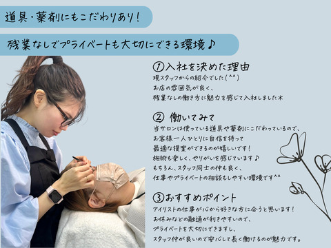 【新大工】≪高収入×定時帰宅≫≪経験者優遇サロン≫≪残業・集客・モデル集め・SNS更新は一切なし≫≪完全週休2日制≫経験3年以上は月給22万円〜＋高歩合スタート！個人店だからこそ、あなたの意見が通りやすく、人間関係の悩みゼロの少人数アットホームサロン！アイリストとしての本気度を評価し、高いやりがいを提供します！「DIANA 長崎新大工（ディアーナナガサキシンダイク）」からアイリスト（まつげパーマ・アイブロウ）の求人☆☆