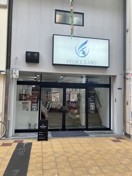【千林】≪店長候補月給50万円≫≪月9日休み≫≪社会保管完備≫≪ママさん美容師も歓迎≫入客チャンスあり！9時～18時までの営業！レジや電話業務はレセプションが行ってくれるので、美容業務に専念できる環境◎「FELICE LABO 千林店（フェリーチェラボセンバヤシテン）」からスタイリスト（美容師）の求人☆★☆
