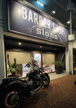 【新守山】≪完全週休2日制≫≪前職の給与保証あり≫≪住宅手当あり≫メンズに特化したフェードカットやバーバースタイルが人気のおしゃれサロン！メンズ施術を徹底的にこだわっており、幅広い技術が学べるサロンです！「siano（シャノ）」からアシスタント（美容師・理容師）の求人★☆