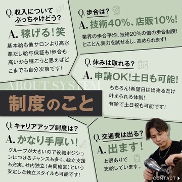 【瀬田】≪メンズ専門サロン≫≪人気集客サイトで注目サロンに選出実績あり≫≪月に新規・フリー200～250名あり≫≪入社半年間35万円保障給あり≫≪指名・フリー含む技術売上の40％≫≪有給15日完全消化≫≪土日休みOK≫≪月8日休み≫≪社会保険完備≫全席半個室なので周りを気にせず施術可能ですよ◎「EX-FA FOR MEN（エクファフォーメン）」からスタイリスト（美容師・理容師）の求人★☆