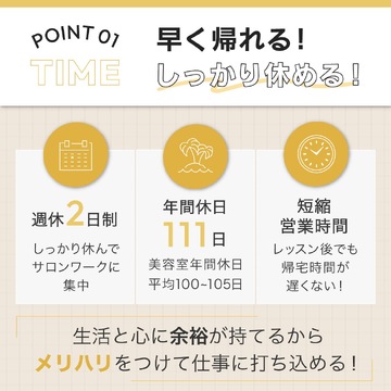 【南草津】≪集客サイトで注目サロンに選出実績あり！≫≪月給25万円保障給≫≪月8日休み≫≪土日休みOK≫≪社会保険完備≫≪デビューまでは1～2年で選択可能≫≪営業時間内レッスン可能≫≪ライフワークバランスの充実が叶う美容室で働きたい方≫マツエクや着付けも学べる！レッスンはあなたのペースで進められる環境！しっかりしたカリキュラムでアナタの成長をサポート！「ex-fa origin（エクファオリジン）」からアシスタント（美容師）の求人☆★☆