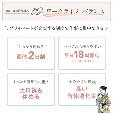 【草津駅】≪集客サイトで注目サロンに選出実績あり！≫≪月に新規・フリー200～300名あり≫≪入社半年間30万円保障給あり≫≪ライフワークバランスの充実が叶う美容室で働きたい方≫≪月8日休み≫≪有給15日完全消化≫≪土日休みOK≫≪社会保険完備≫時短正社員としての勤務も可能！マツエクや着付けも学べる環境！頑張った分はしっかり歩合で還元してもらえるサロン◎「ex-fa hair&spa（エクファヘアアンドスパ）」からスタイリスト（美容師）の求人☆★